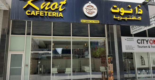 Фото номер 4 - The Knot, cafeteria - Dubai, UAE