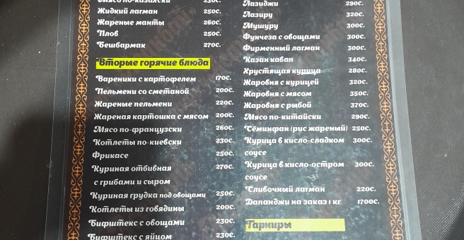Фото номер 5 - Асанбай, кафе - Бишкек, Кыргызстан