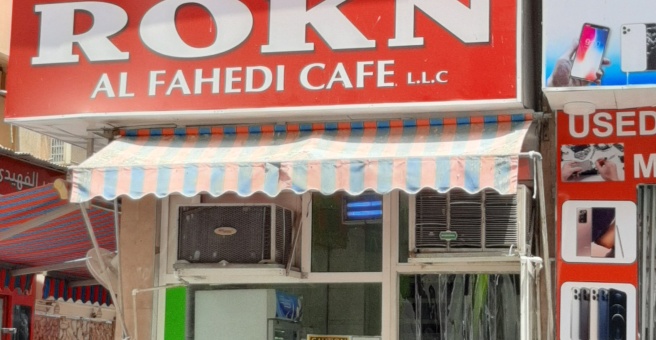 Фото номер 3 - Rokn Al Fahidi, cafe - Dubai, UAE