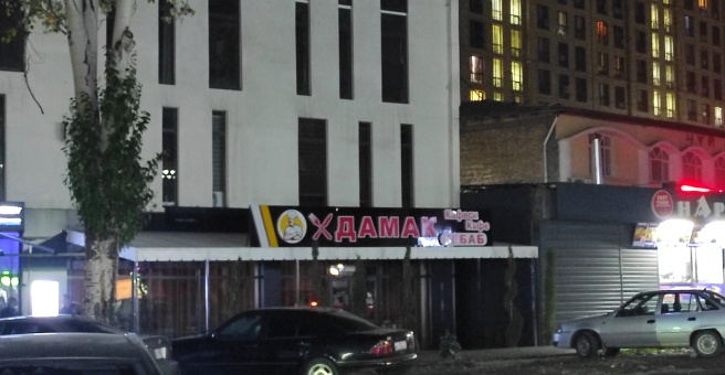 Фото номер 3 - Дамак, кафе - Бишкек, Кыргызстан