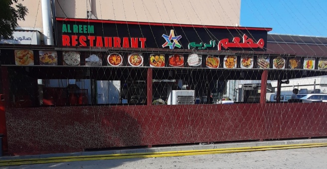 Фото номер 1 - Al Reem Restaurant - Dubai, UAE