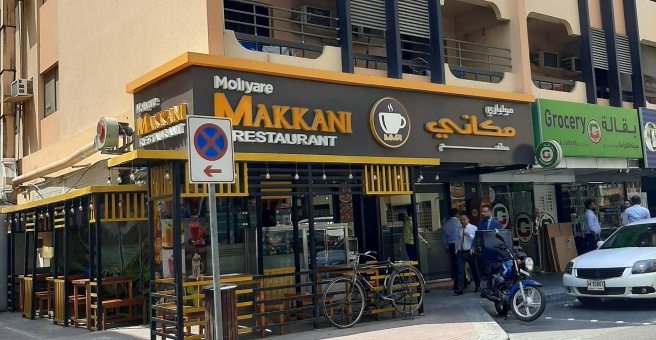 Фото номер 4 - Moliyare Makkani, restaurant - Dubai, UAE