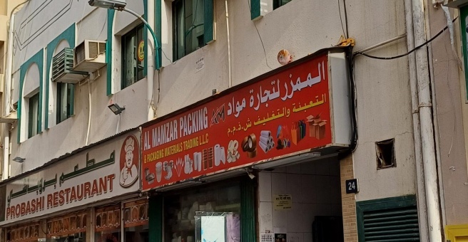 Фото номер 3 - Probashi, restaurant - Dubai, UAE