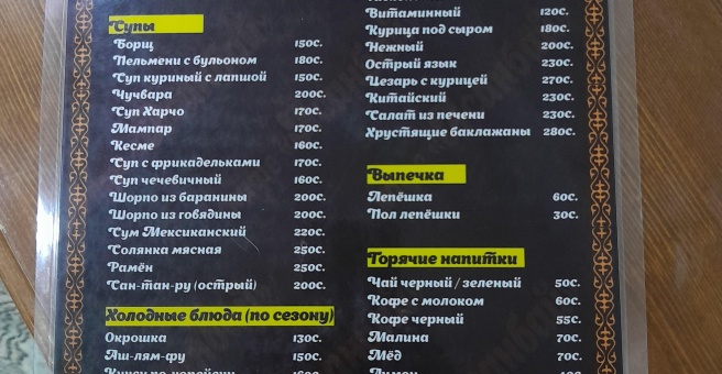 Фото номер 2 - Асанбай, кафе - Бишкек, Кыргызстан