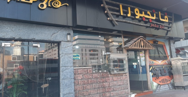 Фото номер 4 - Vanchipura Theme, restaurant - Dubai, UAE