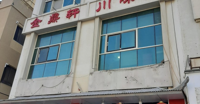 Фото номер 1 - Jindingxuan, restaurant - Dubai, UAE