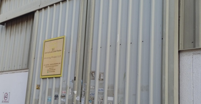 Фото номер 3 - Color Plus Printing Press - Dubai, UAE