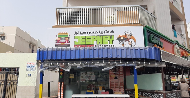 Фото номер 1 - Jeepney Sizzlers, cafeteria - Dubai, UAE