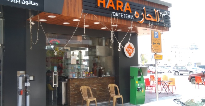 Фото номер 3 - Noor Al Hara, cafeteria - Dubai, UAE