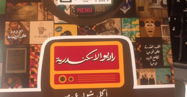 Фото номер 1 - Radio Alexandria, cafeteria - Dubai, UAE