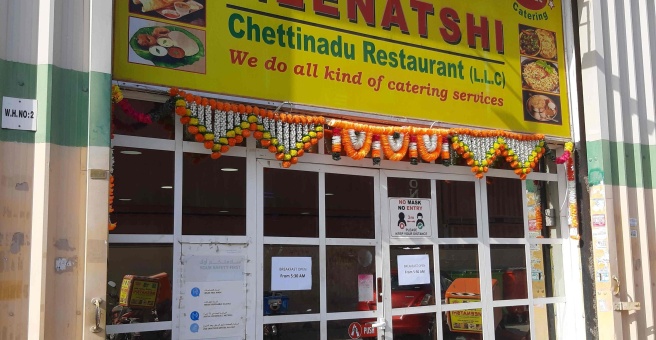 Фото номер 2 - Meenatshi Chettinadu, indian restaurant - Dubai, UAE