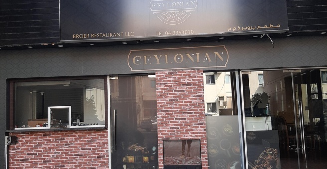 Фото номер 2 - Ceylonian, restaurant - Dubai, UAE