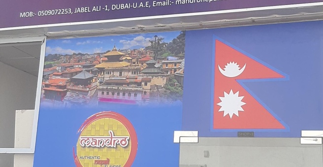 Фото номер 1 - Mandro, nepali restaurant - Dubai, UAE