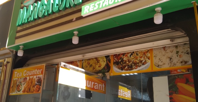 Фото номер 1 - Mangalore Dine Inn, restaurant - Dubai, UAE