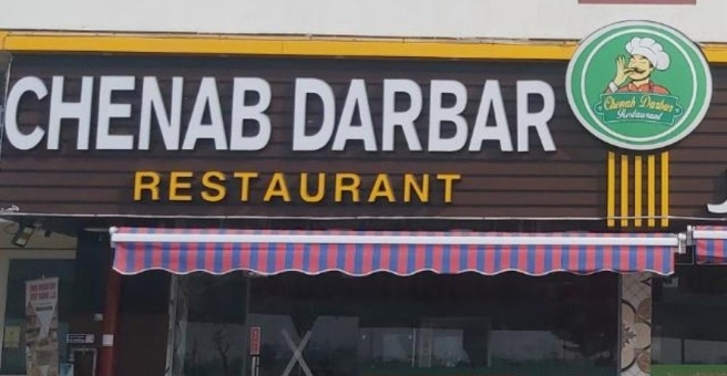 Фото номер 1 - Chenab Darbar, restaurant - Dubai, UAE