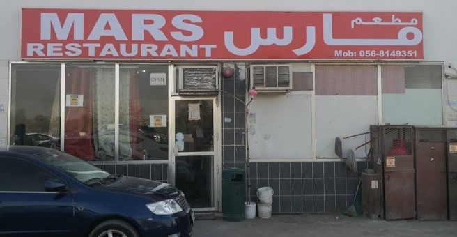 Фото номер 2 - Mars, restaurant - Dubai, UAE