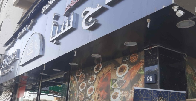 Фото номер 4 - Taj Saba, restaurant - Dubai, UAE