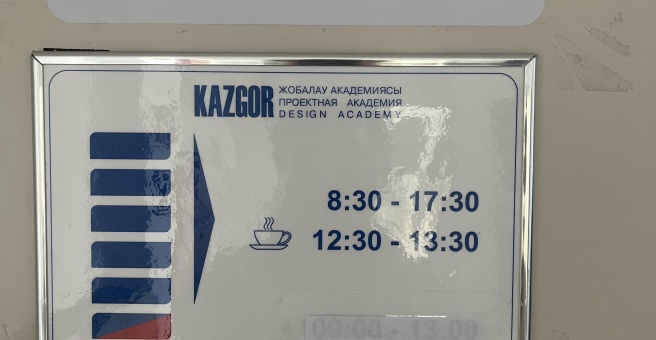 Фото номер 4 - KAZGOR, филиал в г. Астане - Астана, Казахстан