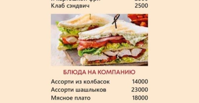 Фото номер 6 - Aray terrace - Астана, Казахстан