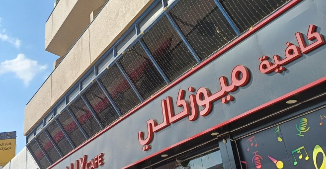 Фото номер 1 - Musically, cafe - Dubai, UAE