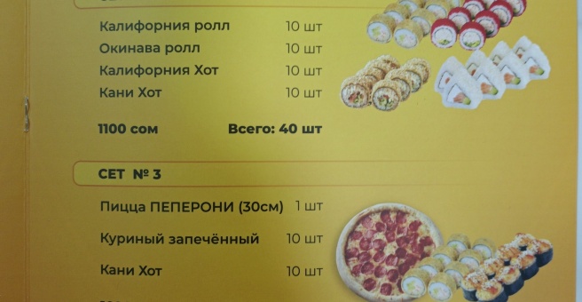 Фото номер 2 - Khabib sushi - Бишкек, Кыргызстан