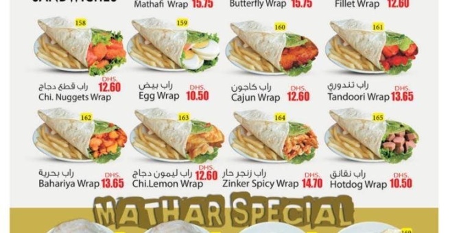 Фото номер 3 - Burj Al Noor, cafeteria - Dubai, UAE