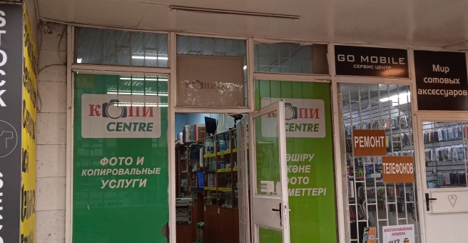 Фото номер 1 - КопиCentre, центр - Алматы, Казахстан