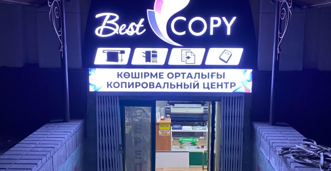 Фото номер 3 - Best Copy, компания - Алматы, Казахстан