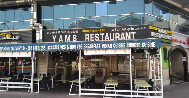 Фото номер 6 - YAMS, restaurant - Dubai, UAE