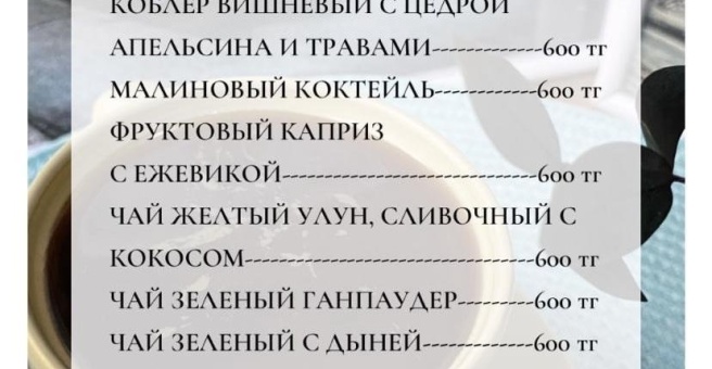 Фото номер 2 - Coffee Cubano, кофейня - Алматы, Казахстан