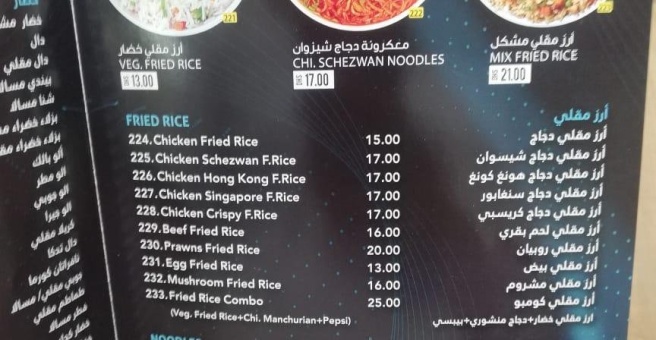 Фото номер 1 - King Chef Shaklan, restaurant - Dubai, UAE