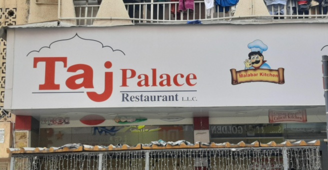 Фото номер 1 - Taj Palace, indian restaurant - Dubai, UAE