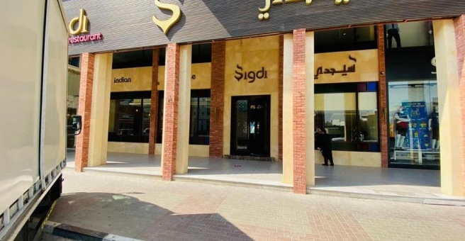 Фото номер 3 - Sigdi Restaurant - Dubai, UAE