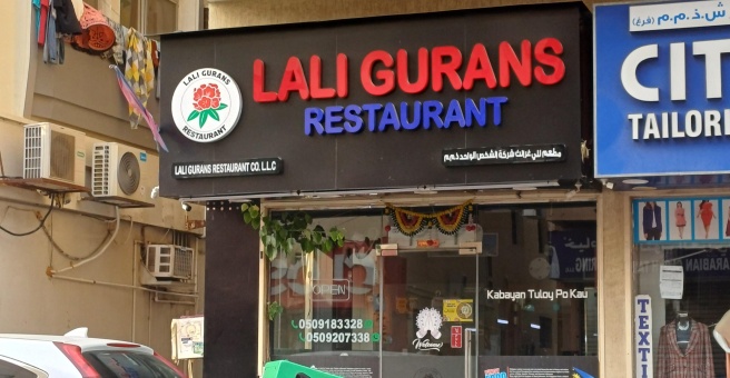 Фото номер 1 - LLC Lali Gurans Restaurant - Dubai, UAE