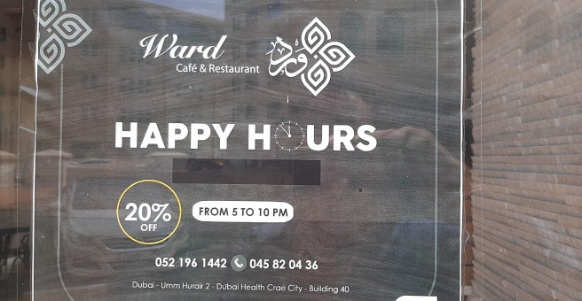 Фото номер 1 - Ward, cafe and restaurant - Dubai, UAE