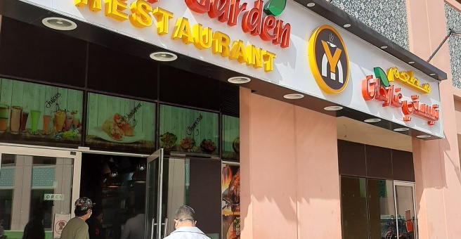 Фото номер 2 - Tasty Garden, restaurant - Dubai, UAE