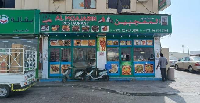 Фото номер 1 - Al Moajabin, restaurant - Dubai, UAE
