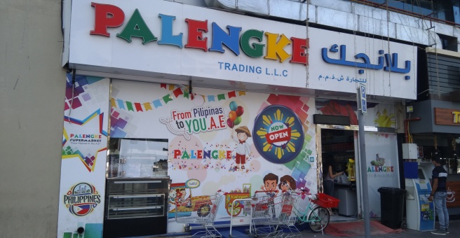 Фото номер 4 - Palengke, supermarket - Dubai, UAE