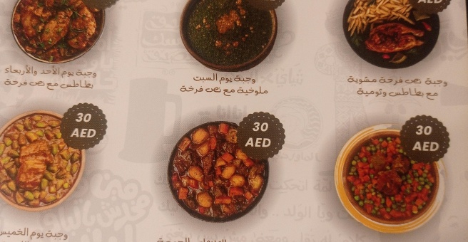 Фото номер 3 - Radio Alexandria, cafeteria - Dubai, UAE