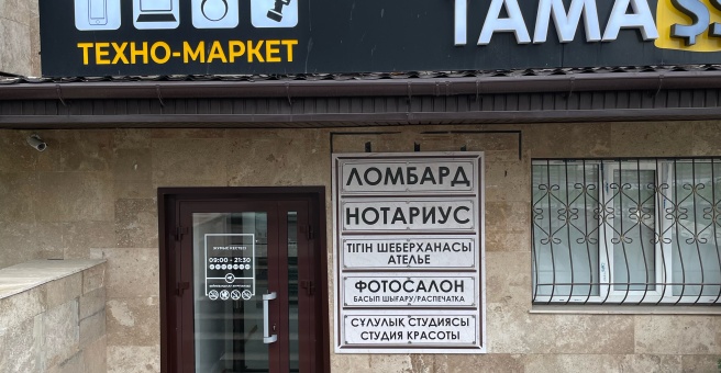Фото номер 1 - ФотоPrint - Астана, Казахстан