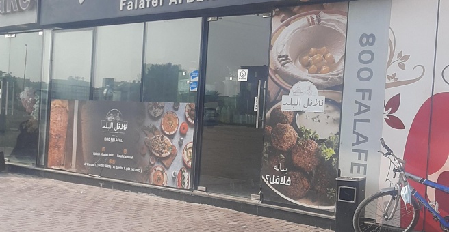 Фото номер 1 - Falafel Al Balad, restaurant - Dubai, UAE