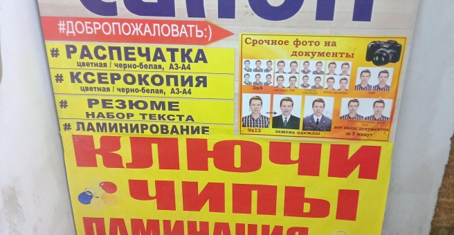 Фото номер 2 - Полиграфический центр - Бишкек, Кыргызстан