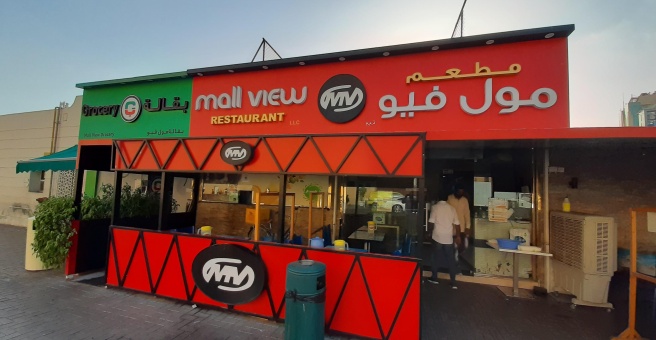 Фото номер 1 - Mall View, restaurant - Dubai, UAE