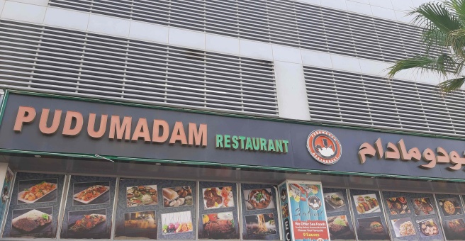 Фото номер 6 - Pudumadam, restaurant - Dubai, UAE