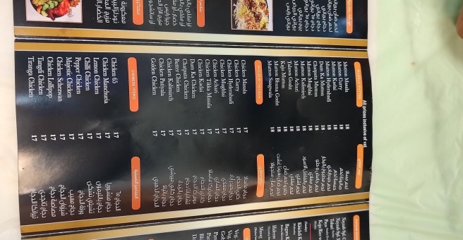 Фото номер 3 - Nayaab Hyderabad, restaurant - Dubai, UAE