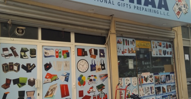 Фото номер 1 - Methaa Promotional Gift Preparing Company - Dubai, UAE