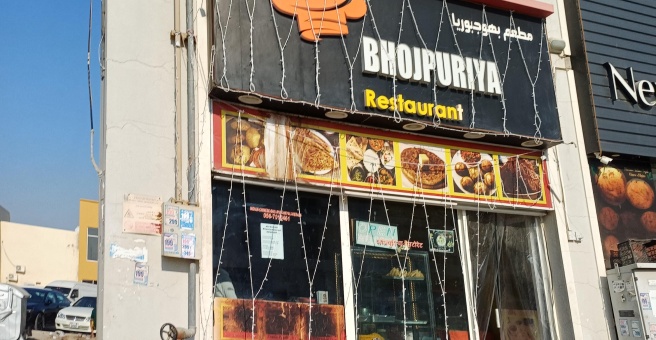 Фото номер 1 - Bhojpuria, restaurant - Dubai, UAE