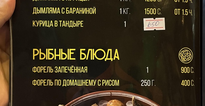 Фото номер 4 - Урюк, кафе - Бишкек, Кыргызстан