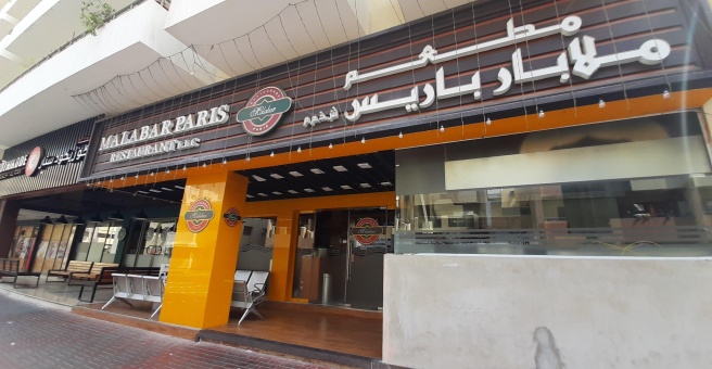 Фото номер 4 - Malabar Paris, restaurant - Dubai, UAE