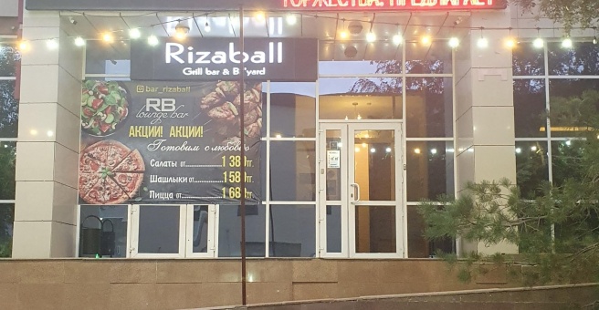 Фото номер 3 - RizaBall, лаундж-бар - Астана, Казахстан